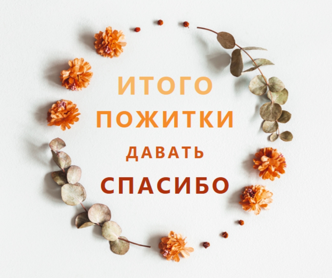 Во всех вещах выражаем благодарность gray modern-simple