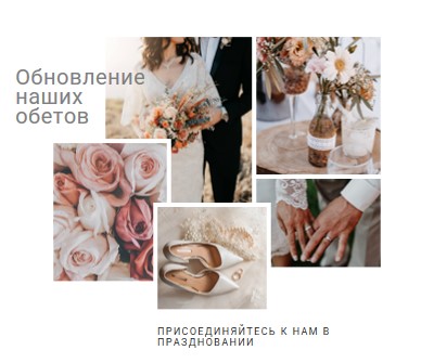 Романтическое обновление white modern-simple