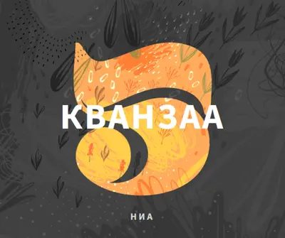 Празднуйте пятый день Кванзаа gray organic-simple