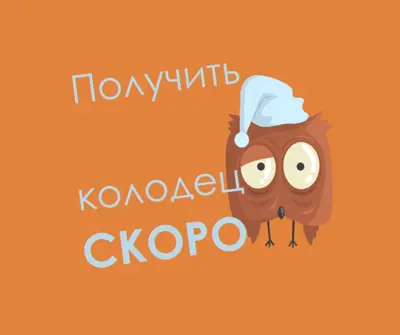 Почувствуйте себя лучше скоро друг orange whimsical-color-block