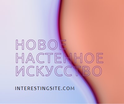 Новые возможности purple modern-simple