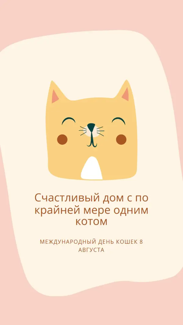 Кошачья тонкая pink whimsical-color-block
