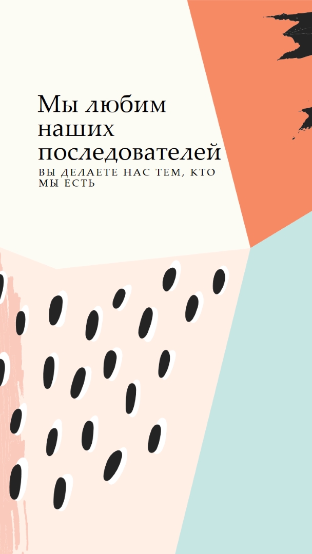 Почувствуйте любовь white modern-bold
