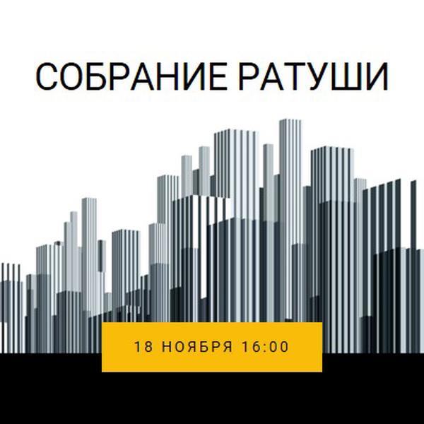 Перейти в город black modern-bold