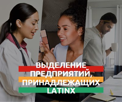 Празднование предприятий, принадлежащих Latinx white modern-simple