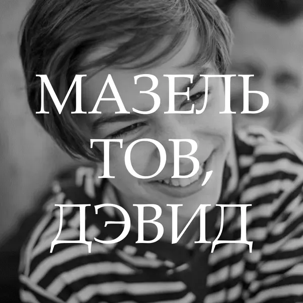 Mazel tov на ваш бар мицва black modern-simple
