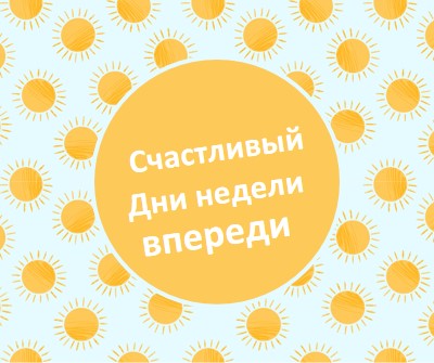 Солнечные пятна yellow whimsical-color-block