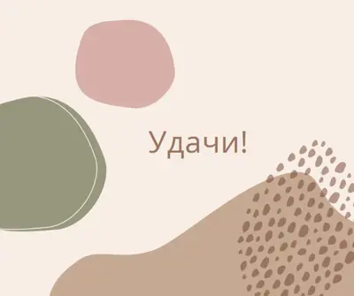 Вы можете это сделать brown organic-boho