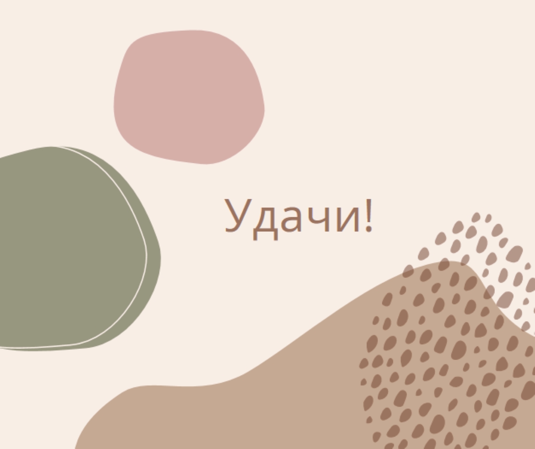 Вы можете это сделать brown organic-boho