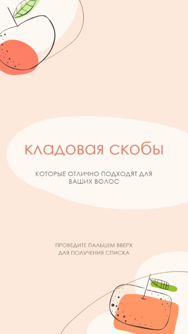 Здоровые волосы из дома pink whimsical-line