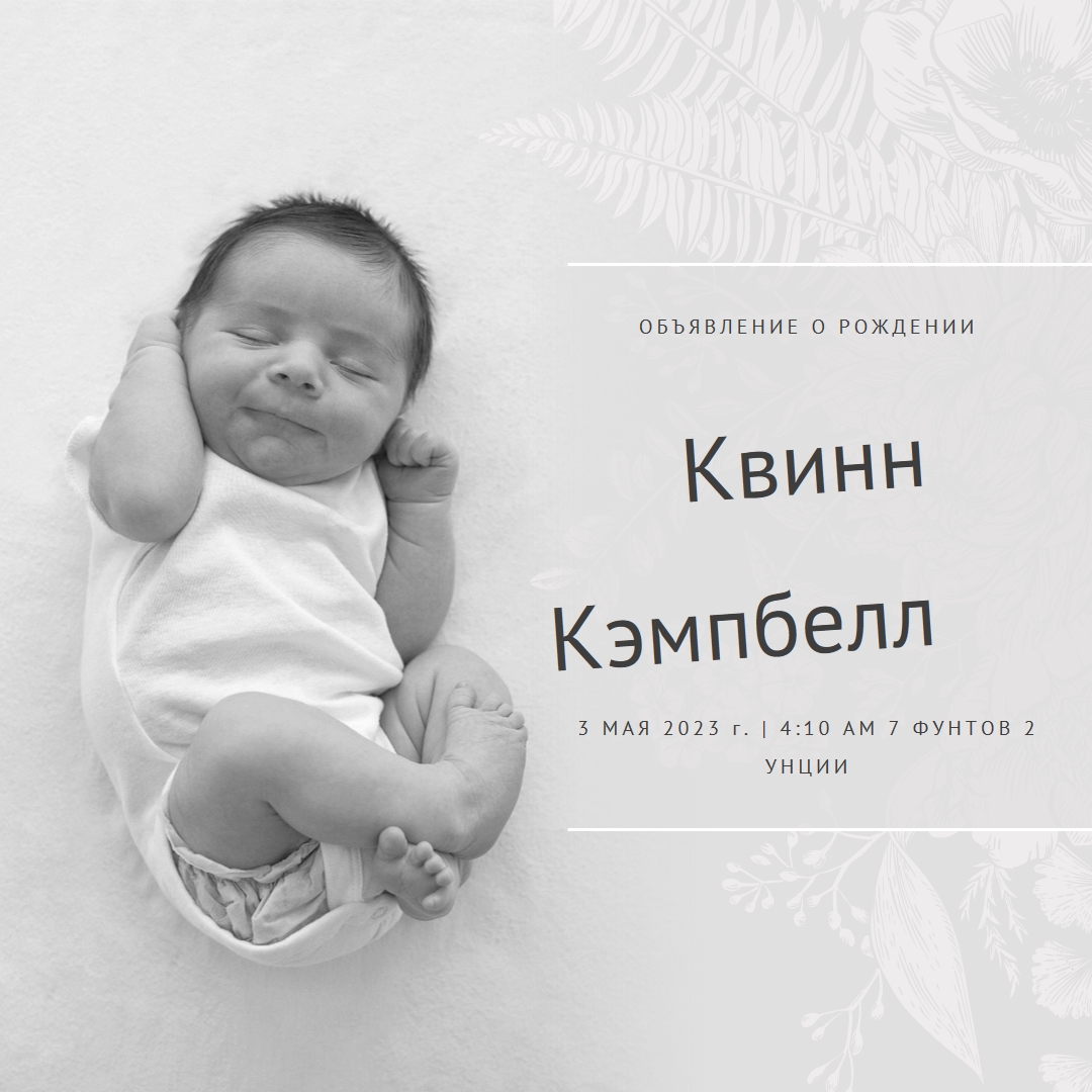 Объявление о рождении gray modern-simple