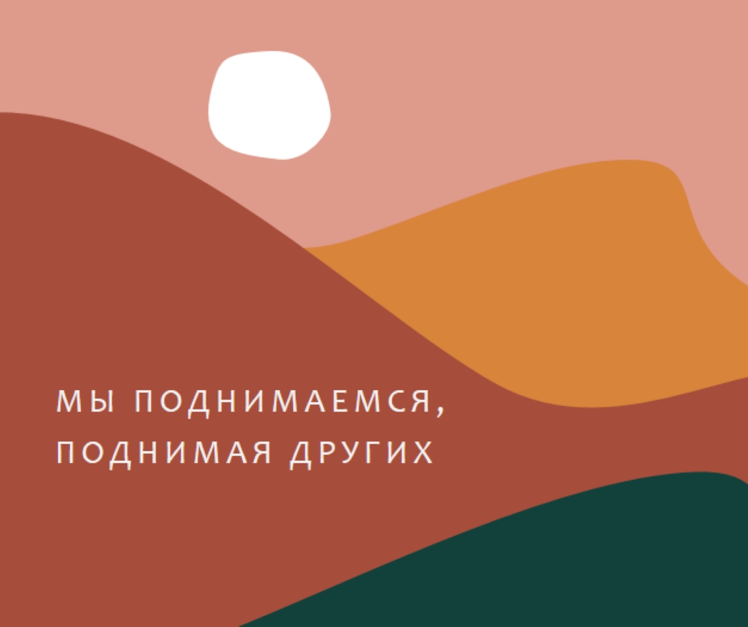Поднятие заката pink organic-boho