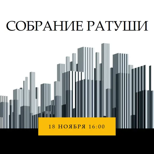 Перейти в город black modern-bold