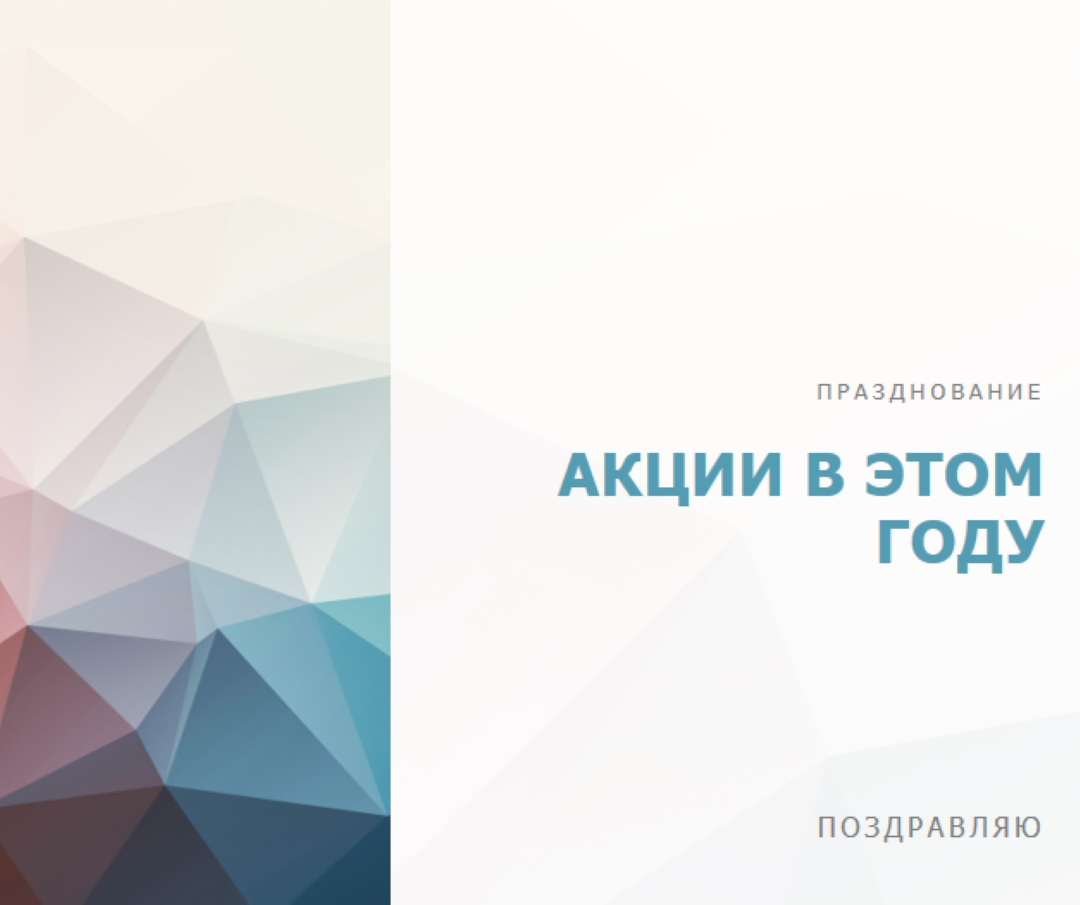 Продвижение в этом году white modern-geometric-&-linear