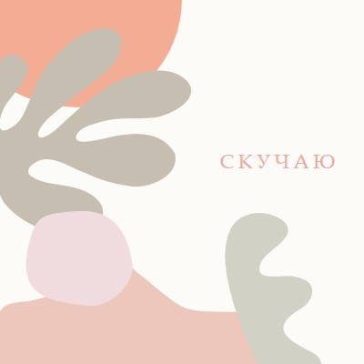 На мой взгляд orange organic-boho