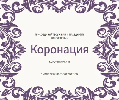 Да здравствует король white modern-simple