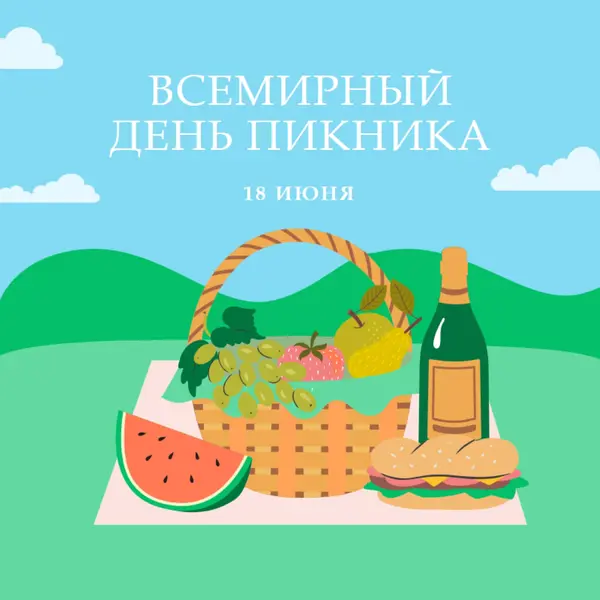 Жизнь пикник green whimsical-color-block