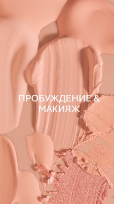 Пробуждение & составить pink modern-simple