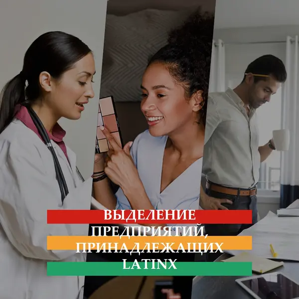 Празднование предприятий, принадлежащих Latinx white modern-simple