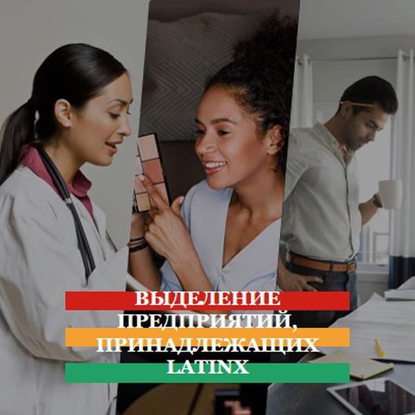 Празднование предприятий, принадлежащих Latinx white modern-simple