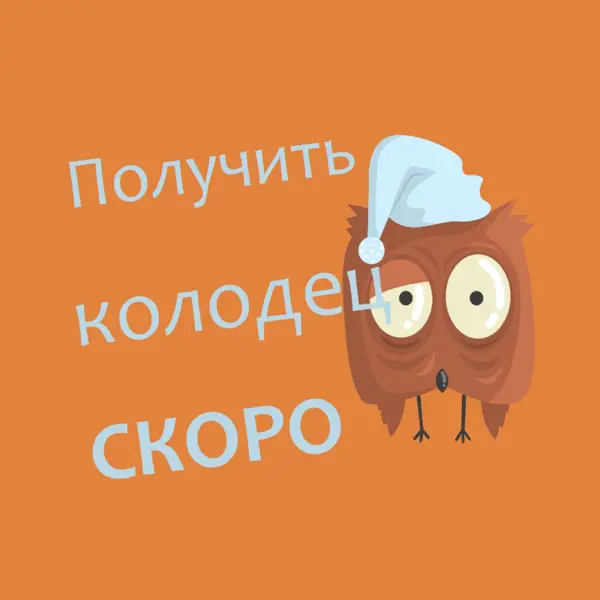 Почувствуйте себя лучше скоро друг orange whimsical-color-block
