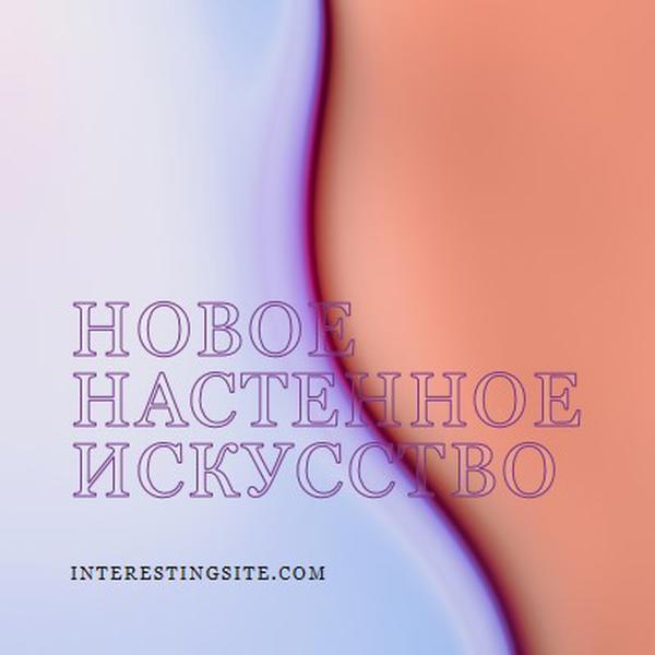 Новые возможности purple modern-simple