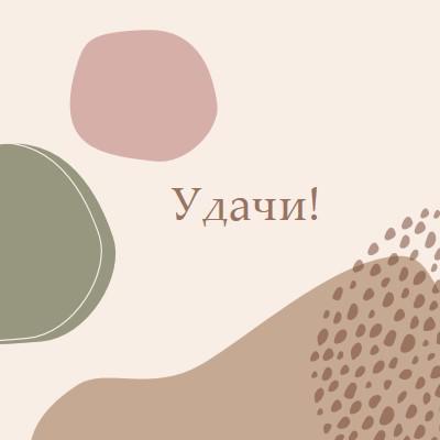 Вы можете это сделать brown organic-boho