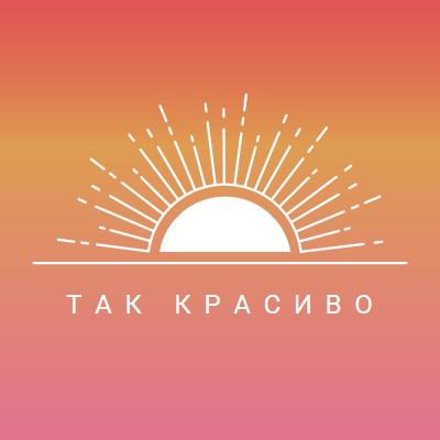 Так что довольно, как закат red organic-boho