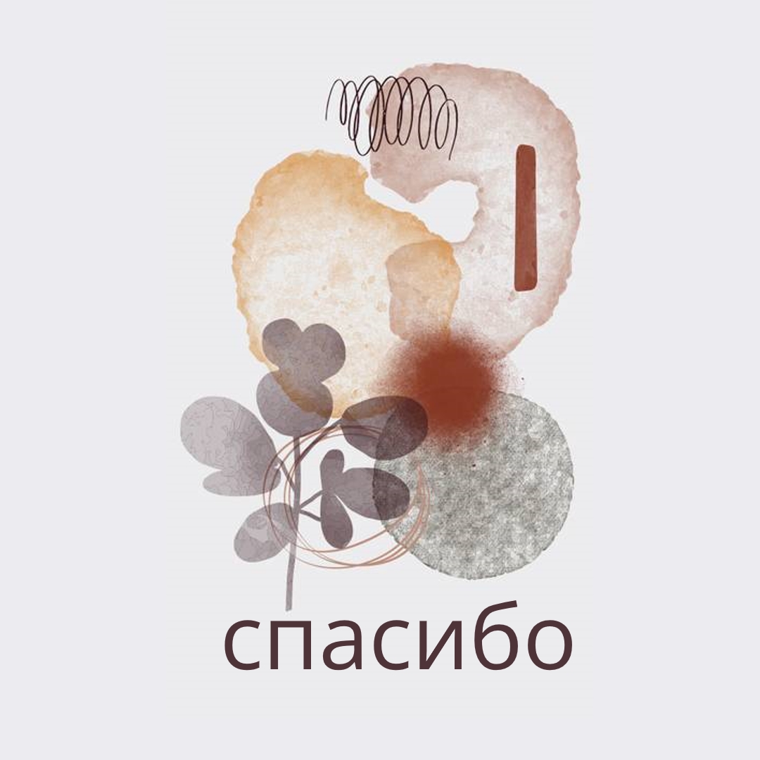 Хитрый спасибо gray modern-simple