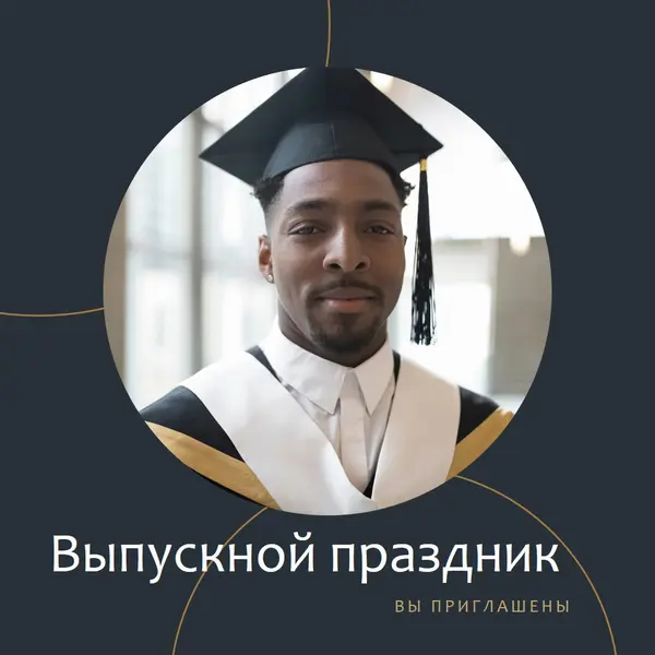 Приглашение на выпускной blue modern-simple