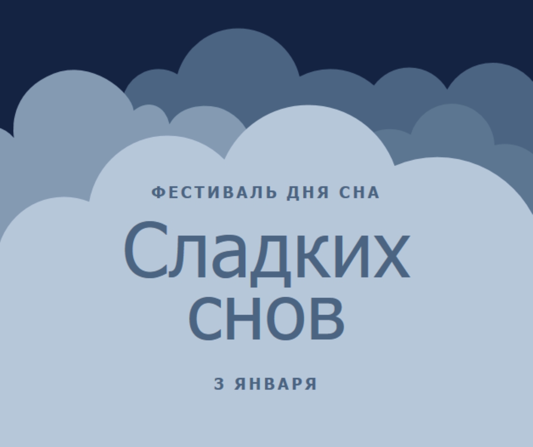 Только мечтать о большем сне blue whimsical-color-block
