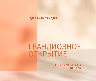 Обратимый запуск orange modern-bold