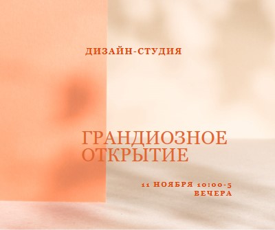 Обратимый запуск orange modern-bold