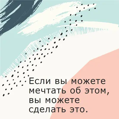 Самая дикая мечта white organic-simple