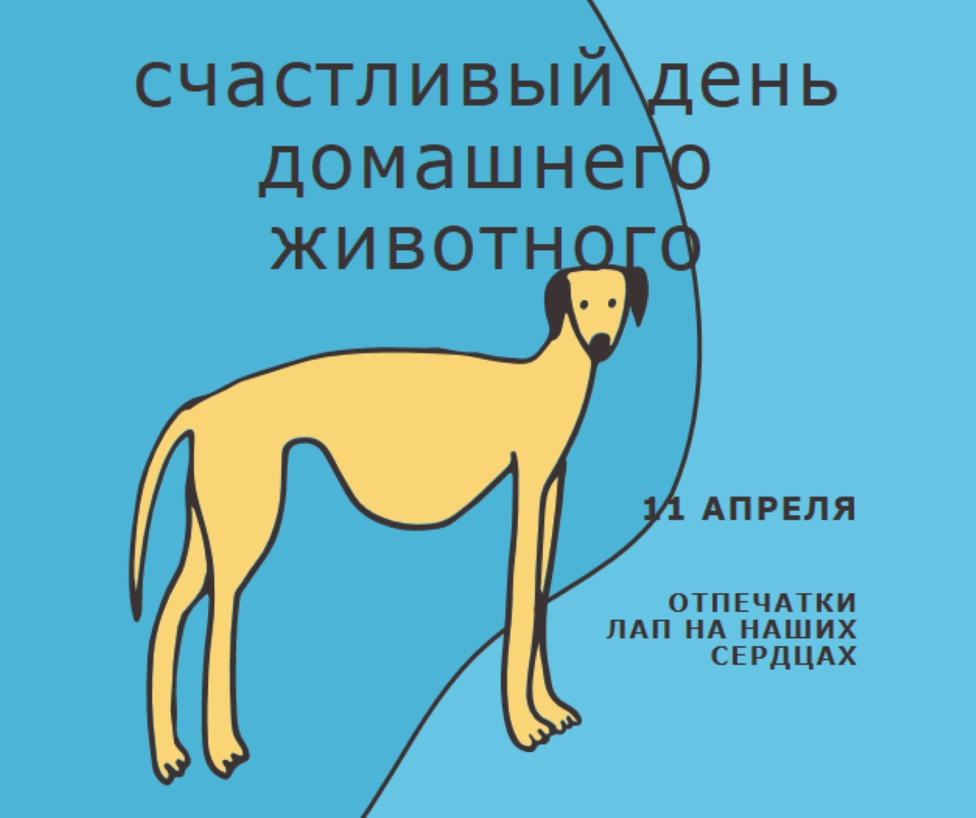 Отпечатки лап на наших сердцах blue whimsical-line