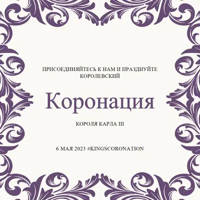 Да здравствует король white modern-simple