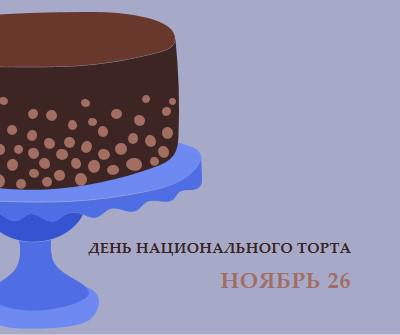 Выпекать немного счастья blue whimsical-color-block