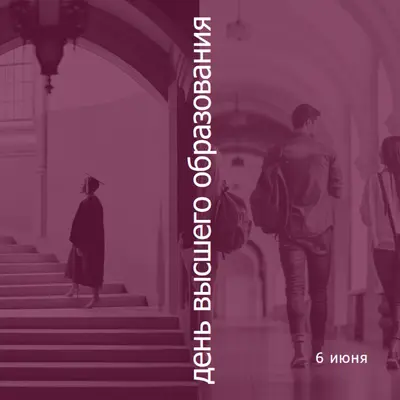 Повышение уровня образования purple modern-simple