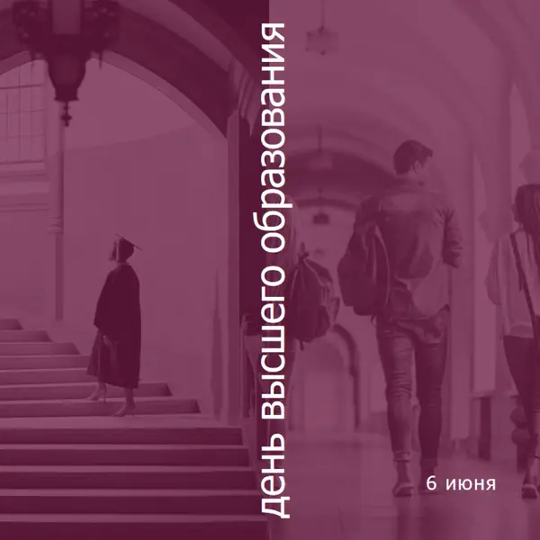 Повышение уровня образования purple modern-simple