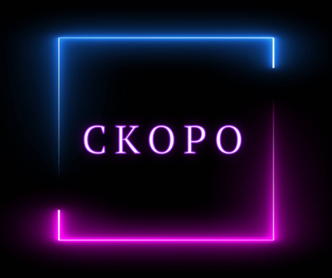 Готово к свету black modern-bold