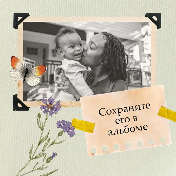 Тональность сборника green vintage-botanical