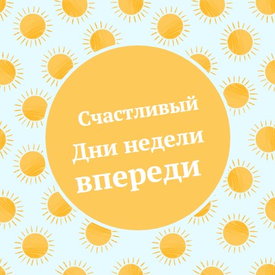 Солнечные пятна yellow whimsical-color-block