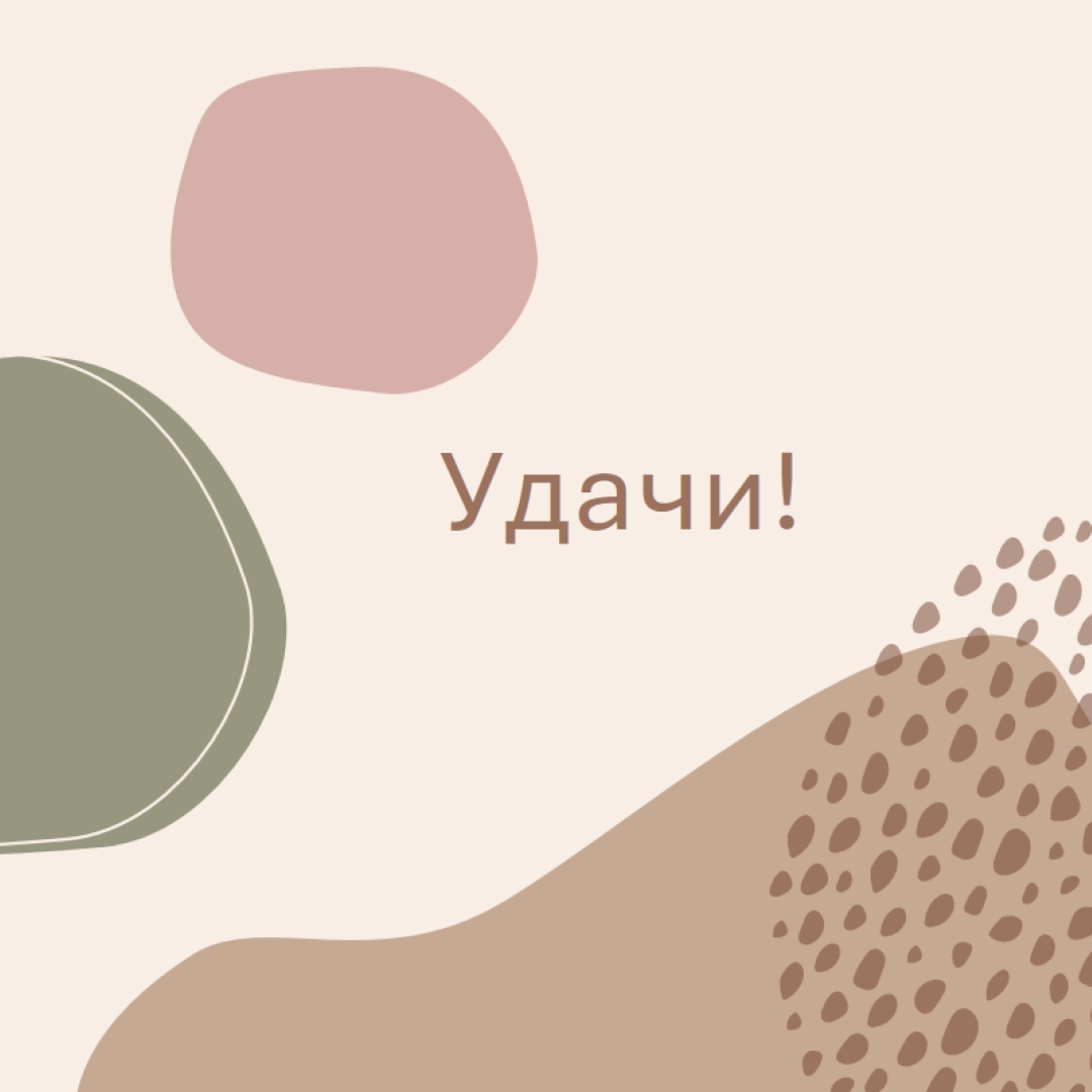 Вы можете это сделать brown organic-boho