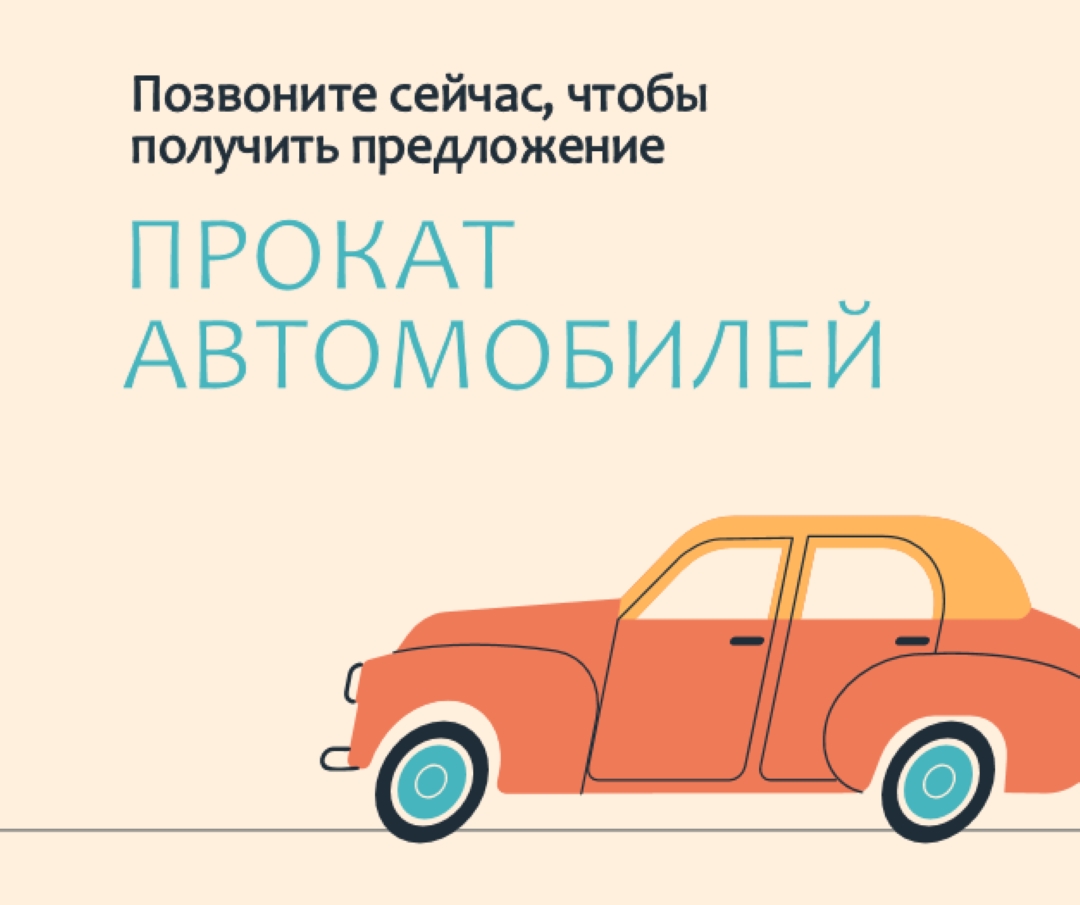 Цитата по арендованным автомобилям orange whimsical-color-block