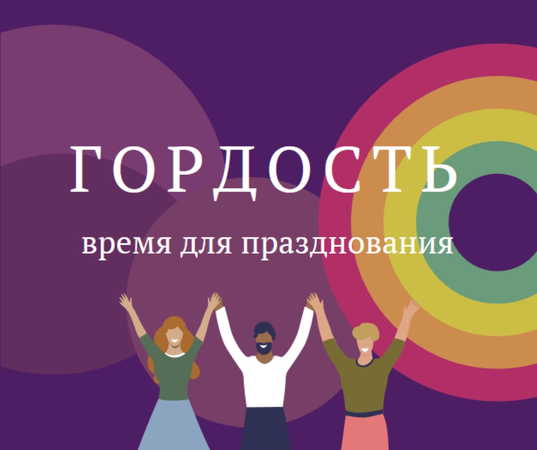 Празднование гордости purple modern-bold