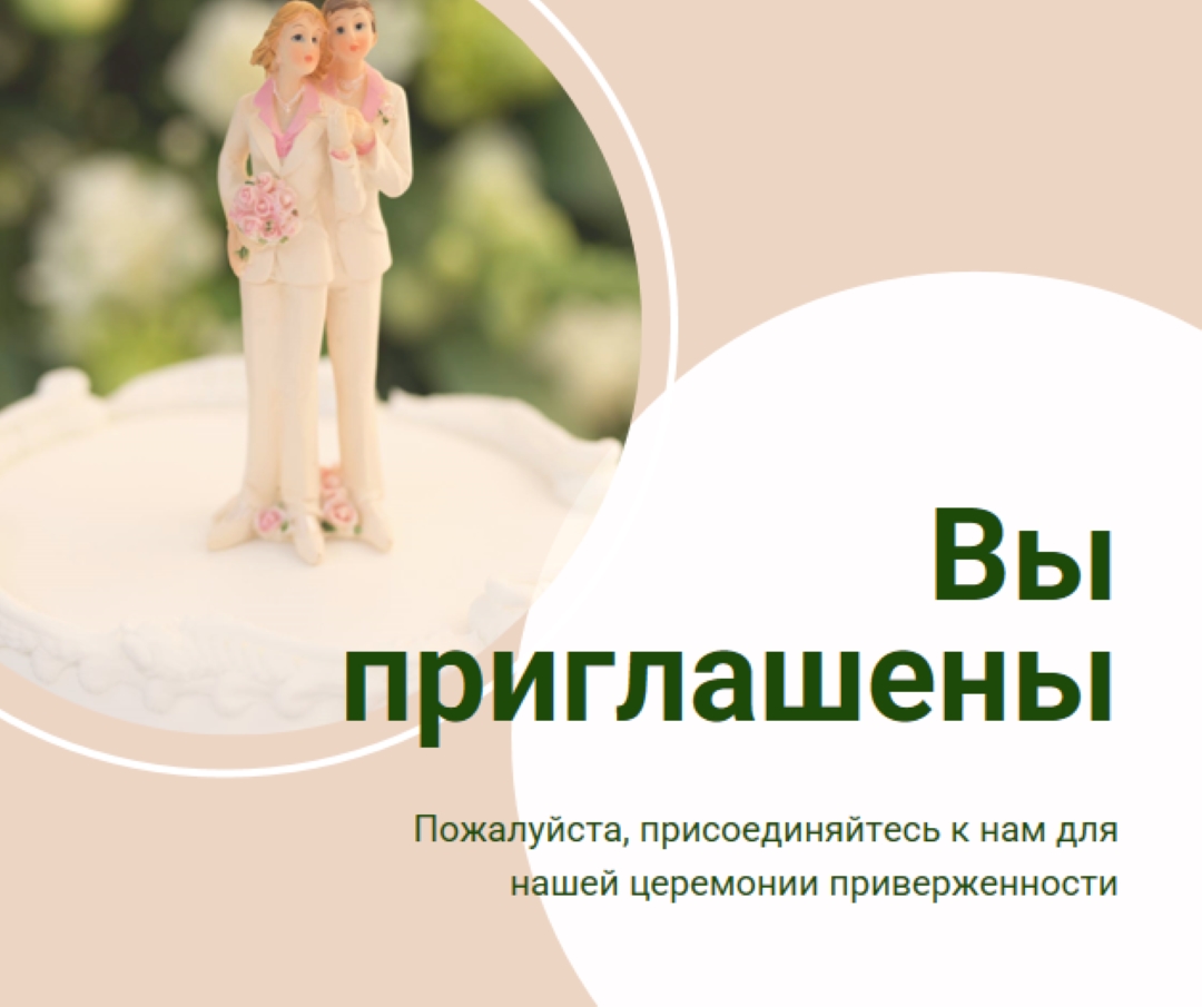 Вам будет предложено зафиксировать pink modern-simple