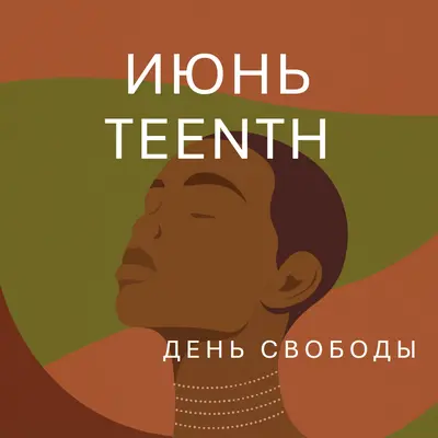 В честь июня brown modern-color-block