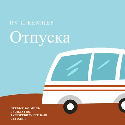 Дух RV blue whimsical-color-block