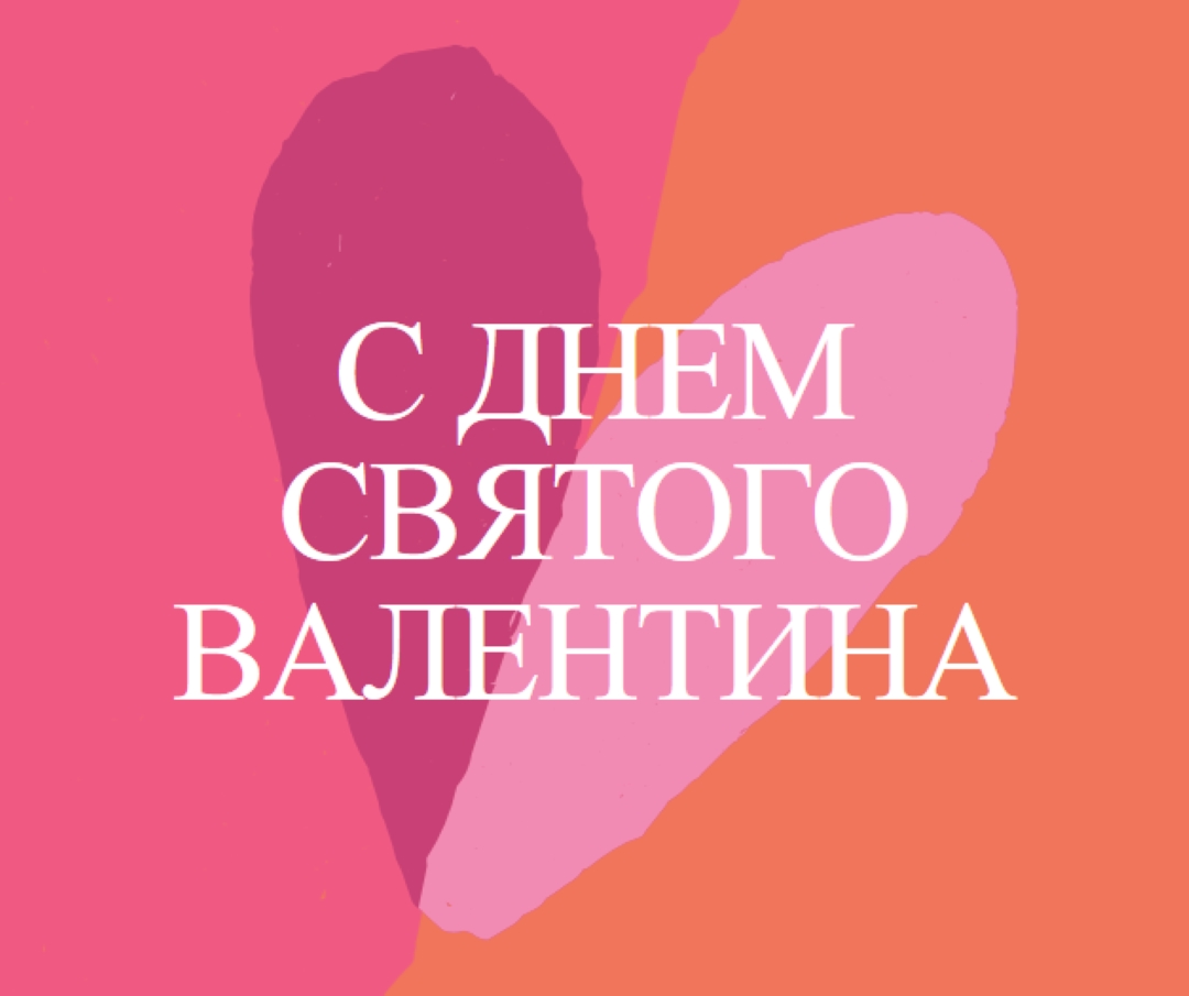 Открытое сердце orange modern-color-block