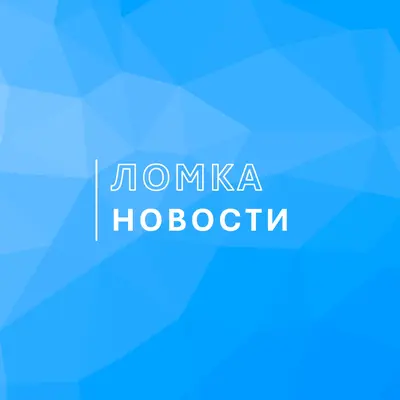Большой перерыв blue modern-bold